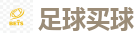 足球买球 - 2026世界杯在线投注官网